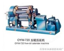 OYW-720 五辊压延机