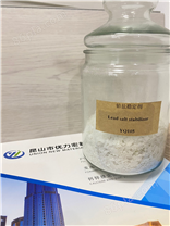 YQ-105铅盐稳定剂