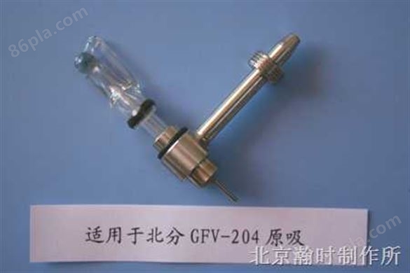 金属套玻璃高效雾化器（WNA-1系列北分GFV-204型）生产