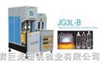 JG3L-B半自动吹瓶机