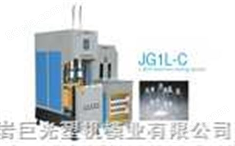 JG1L-C半自动吹瓶机