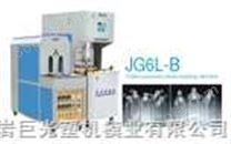 JG6L-B半自动吹瓶机