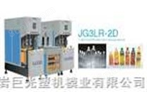 JG3LR-2D半自动吹瓶机