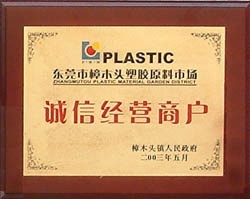 军航（东莞）塑胶原料有限公司