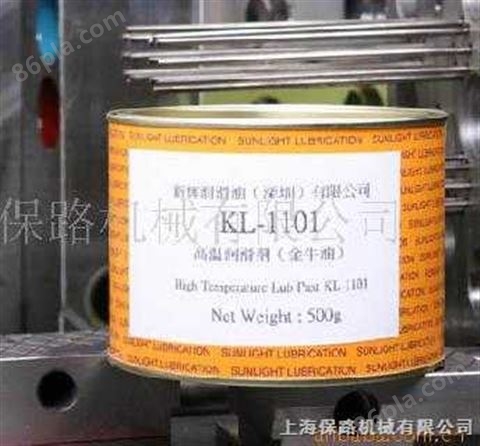 高温润滑剂（金牛油） KL-1101