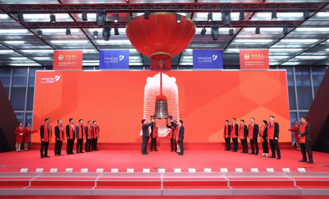 热烈祝贺南京肯特复合材料股份有限公司成功登陆深交所创业版！