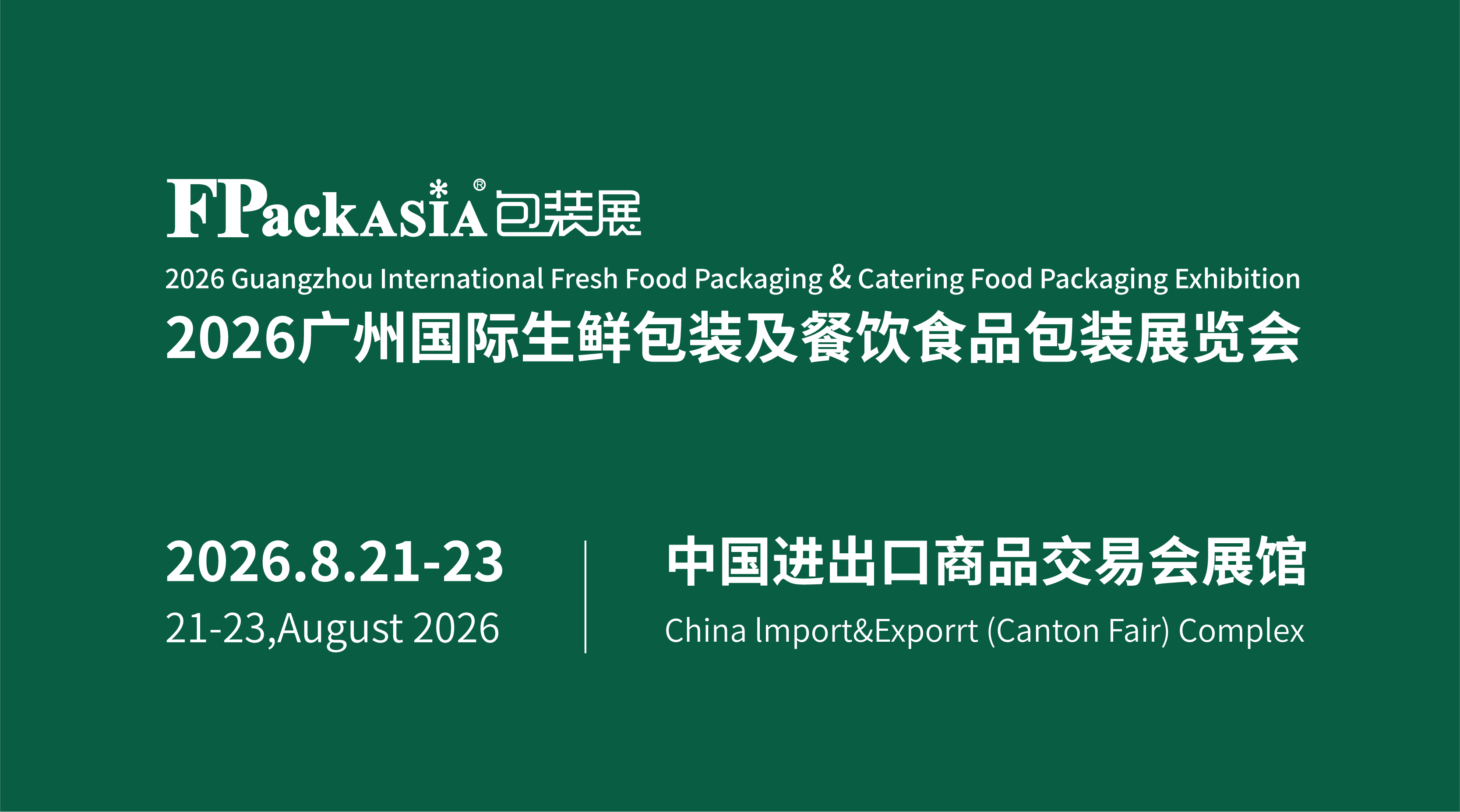 FPackAsia 2026 Guangzhou Internationale Ausstellung für frische Verpackungen und Lebensmittelverpackungen