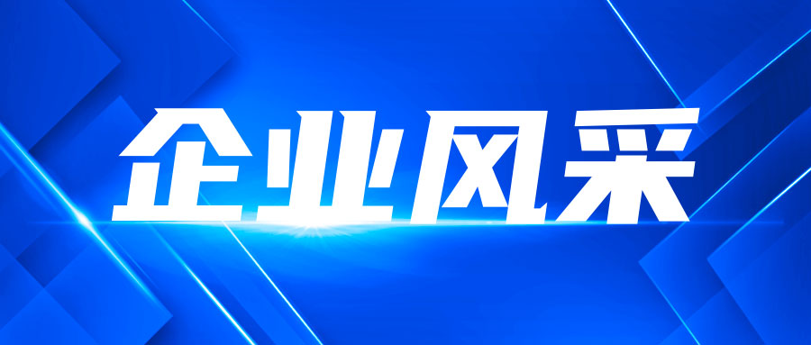 【喜报】海尔、激智、博创荣获第二十六届中国专利奖！