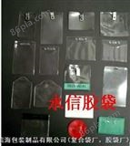 A12SPVC卡套袋，深圳PVC胶袋厂，PVC胶袋