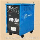 WSE－350交直流方波氩弧焊机