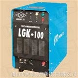 LGK-100空气等离子切割机