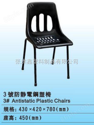 防静电塑料凳子，塑胶椅子