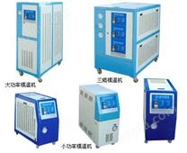 MKS系列模具温度控制器（水加热）