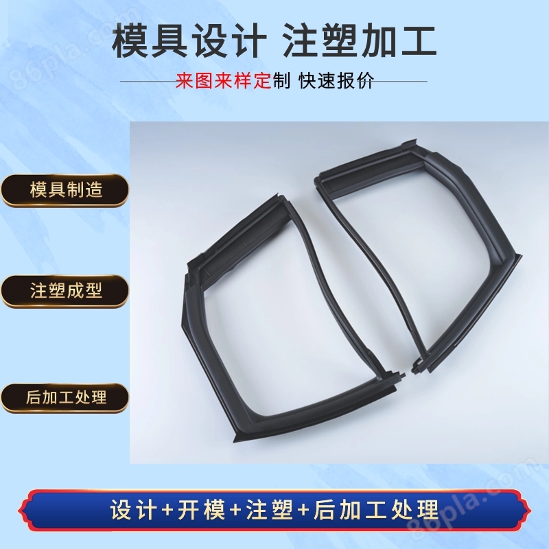 东莞厂家ABS注塑加工塑料外壳设计模具制作