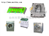 台州工业洗衣机模具